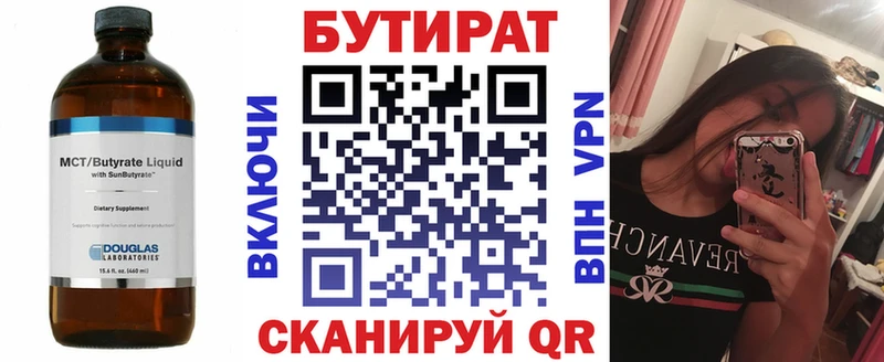 Бутират 1.4BDO omg зеркало Мичуринск хочу наркоту