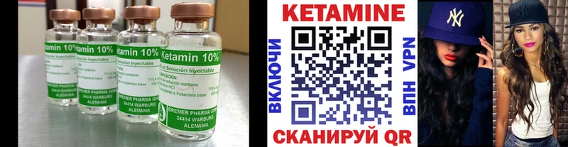 купить   Мичуринск  КЕТАМИН VHQ 