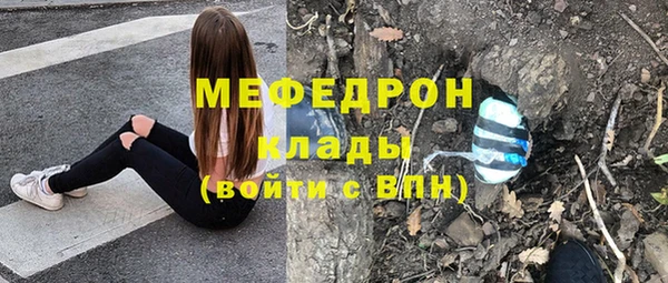 мефедрон Богородск