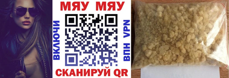 Мефедрон мука Мичуринск