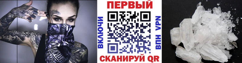 МЕТАМФЕТАМИН мет  Мичуринск 